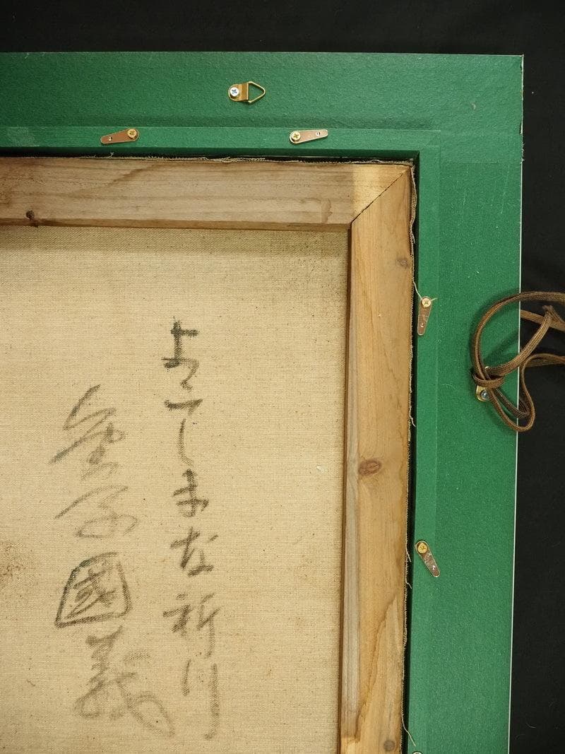 【処分価格】★金子國義 『よこしまな祈り』★油彩 F6号 油絵 金子国義 模写