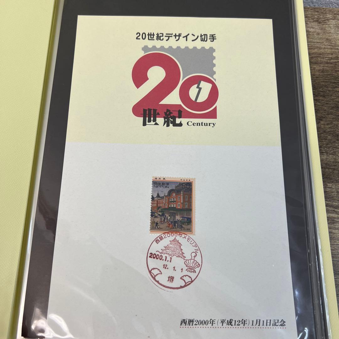 ハルヒナ 20世紀デザイン切手　第1集〜第17集