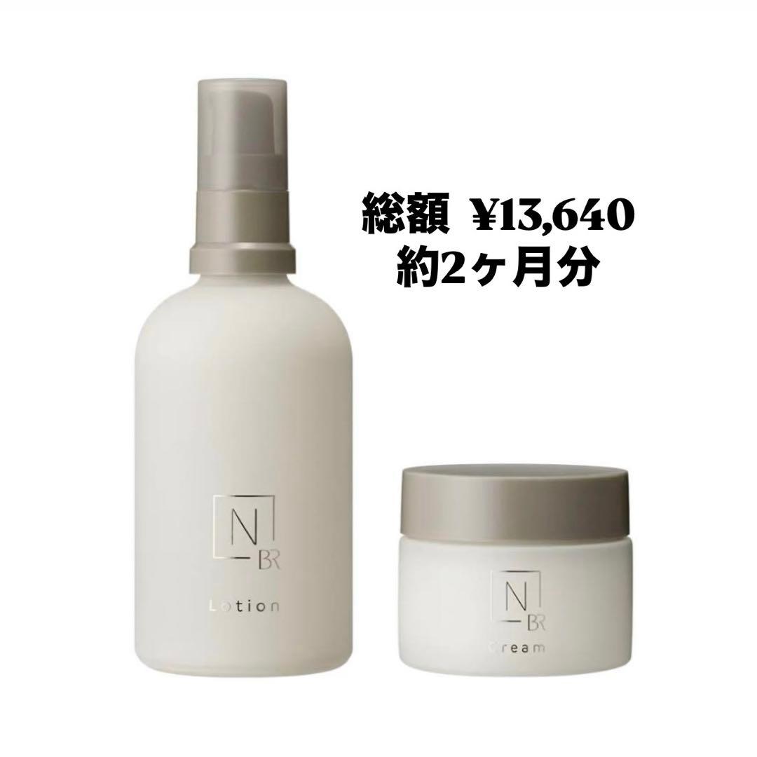 総額¥13640‼️ エヌオーガニックブライト ローション + クリーム セット