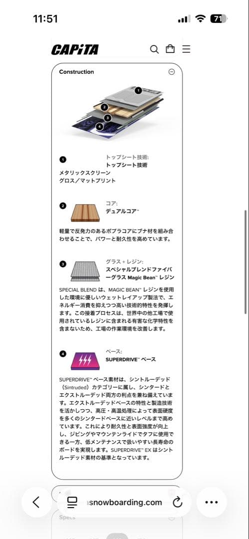 CAPITA Pathfinder 149cm 25-26モデル