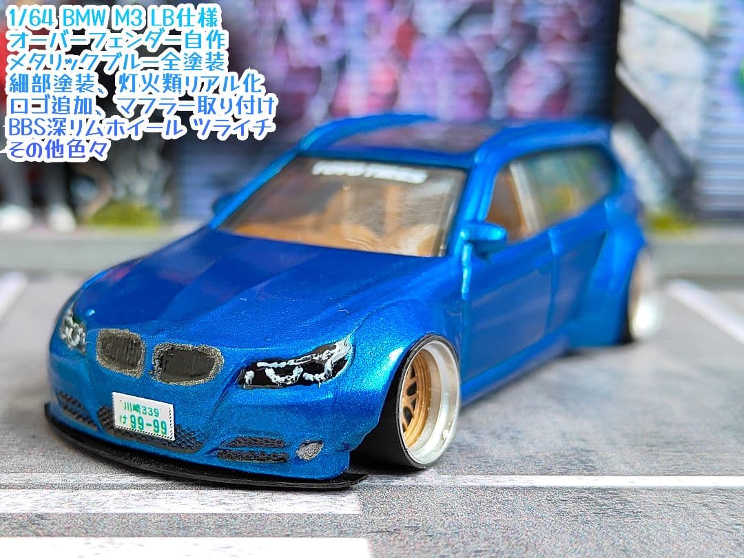 トミカ改造  M3 オーバーフェンダー 紫 深リム マッチボックス