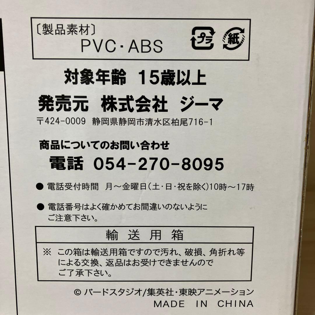ドラゴンボール大猿 ジーマ　大猿ベジータ　ジオラマモデル　ヤジロベー・シッポ斬り