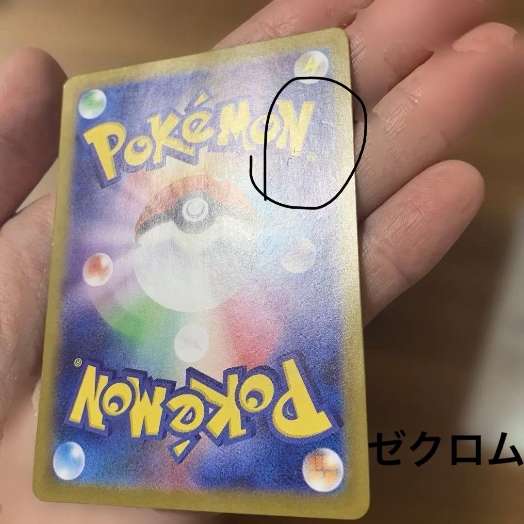 ゼクロムex BWR レシラムex BWR 2枚セット　傷あり