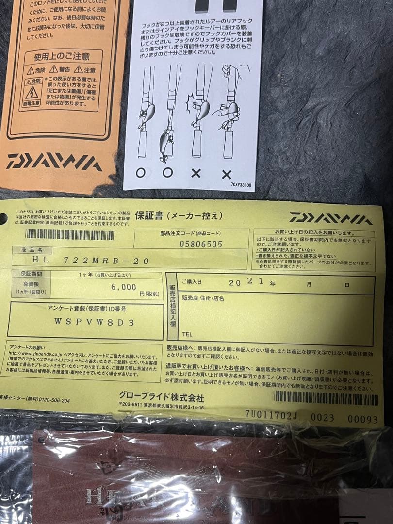 まゆみちゃん HEARTLAND 722MKB-20