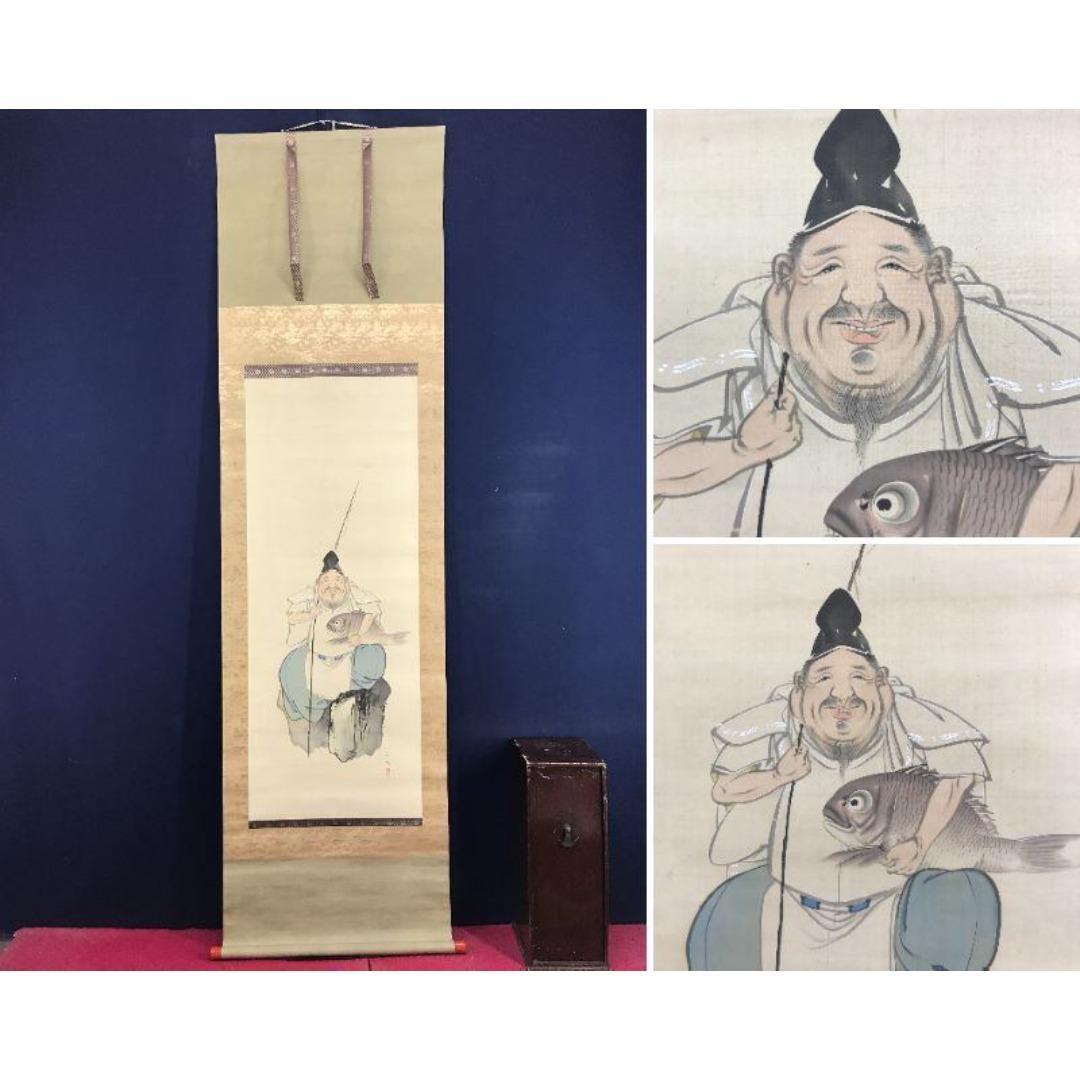 真作/長谷川玉峰/恵比須図/人物図/祝掛軸/正月掛軸/掛軸☆宝船☆AK-290
