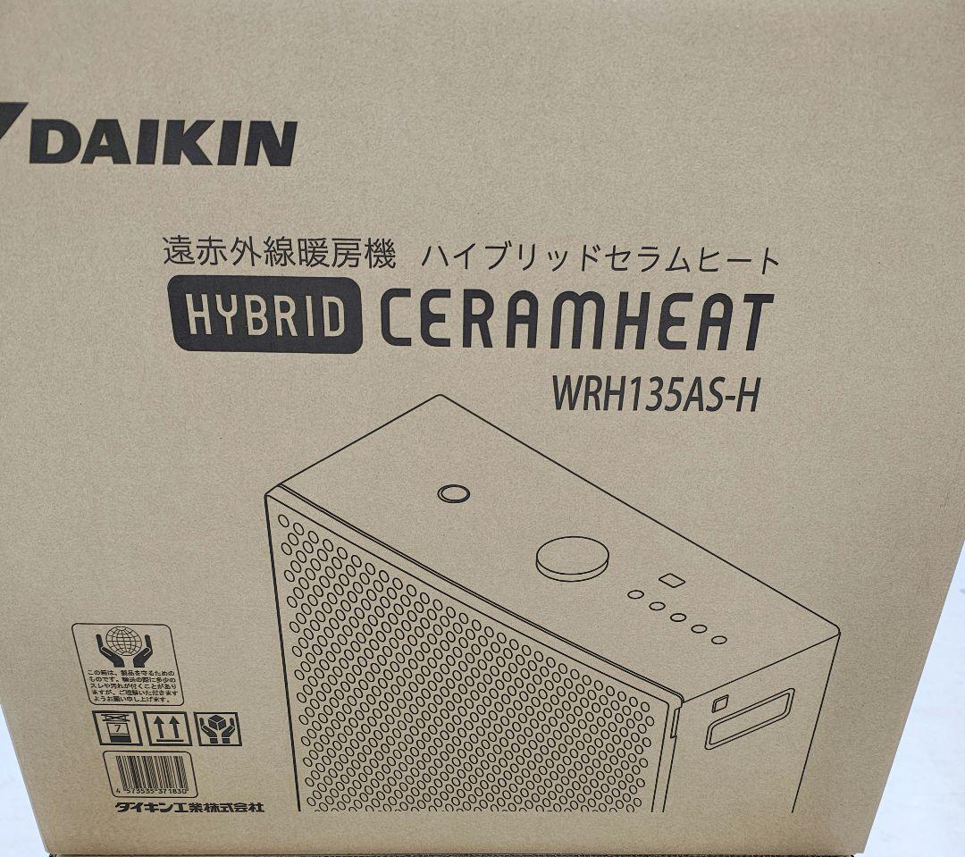 DAIKIN ハイブリッドセラミックヒーター WRH135AS-H