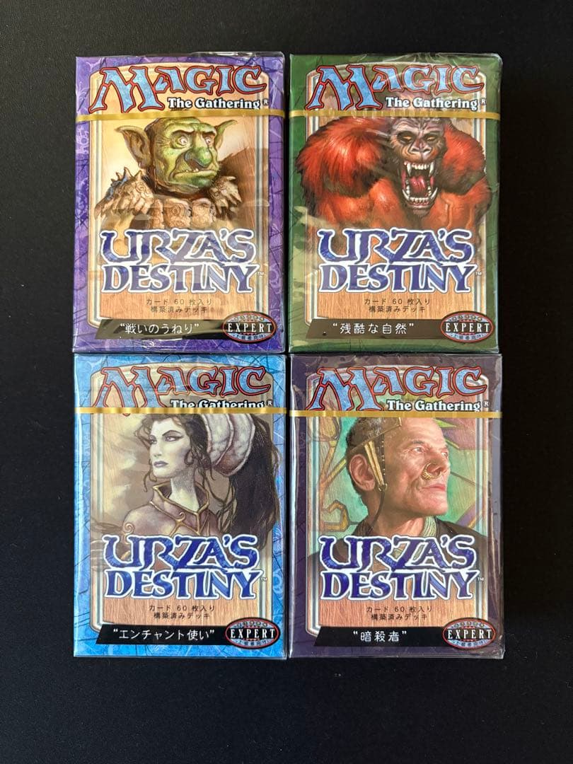 ウルザズデスティニー構築済みデッキ4種セット　未開封品
