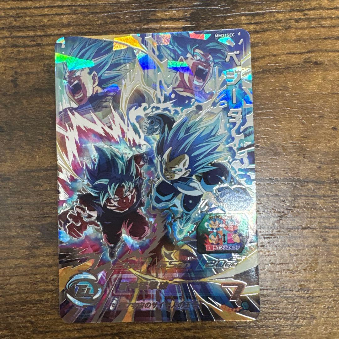 スーパードラゴンボールヒーローズ　mm3-sec