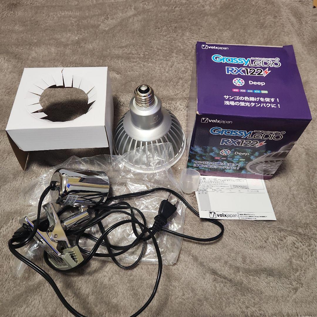 GrassyLedio RX122 Deep LEDライト　グラッシーレディオ