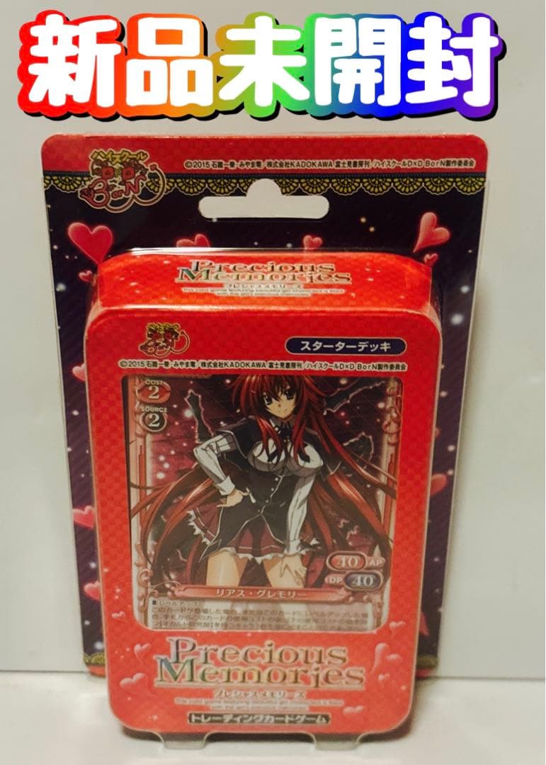 新品　未開封　プレシャスメモリーズ　ハイスクールＤ×Ｄ ＢｏｒＮ デッキ