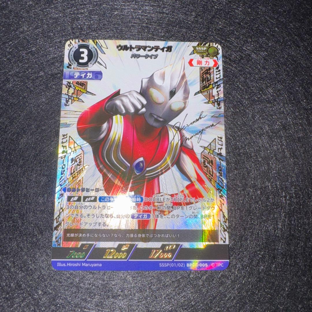 ウルトラマンカードゲーム ティガ SSSP パワータイプ BP05