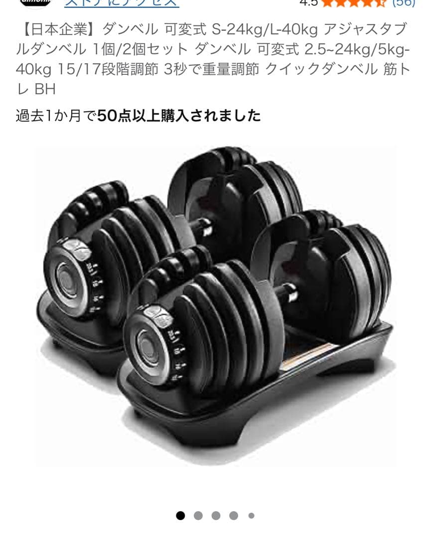 可変式ダンベル S-24kg 2個セット