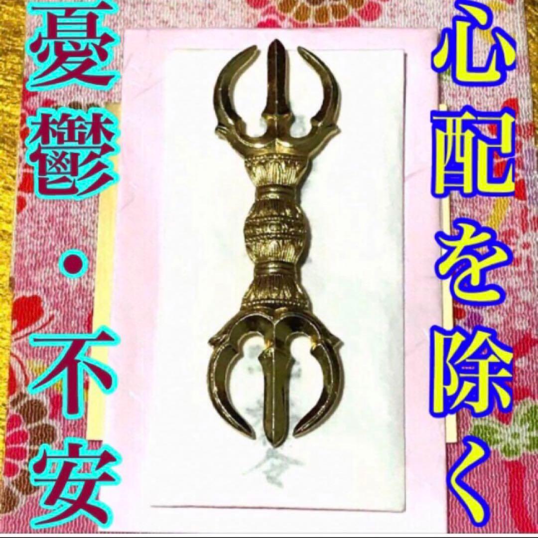 秘符(y-k)恋愛　モテる　不安　心配　ポジティブ　楽しい　護符　霊符