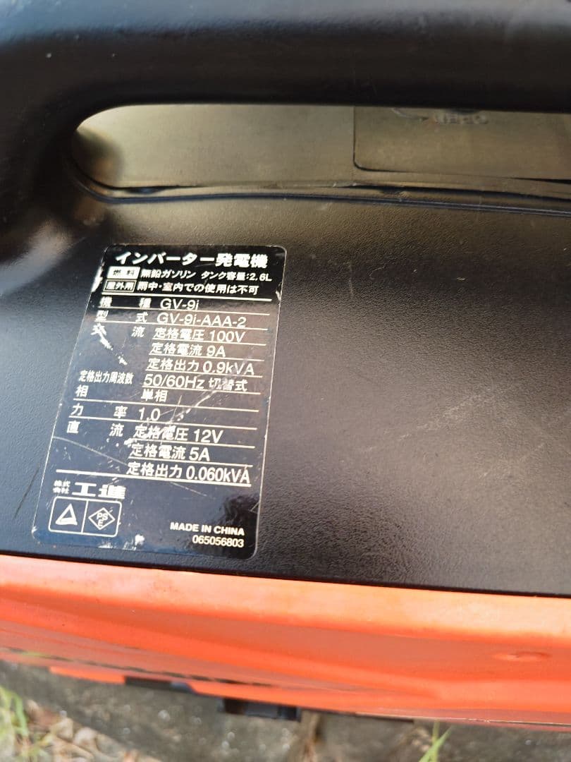 即可送料込コーシンKOSHIN インバーター発電機 GV-9iDIY