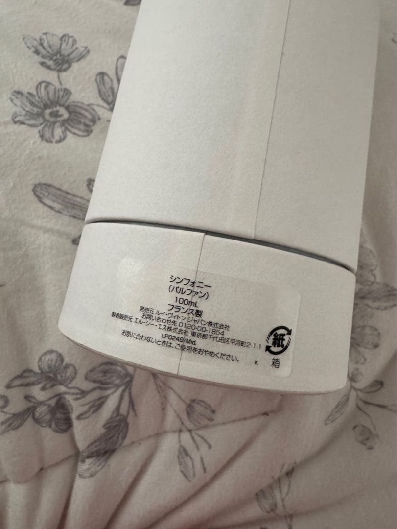 ルイヴィトン　シンフォニー　100ml