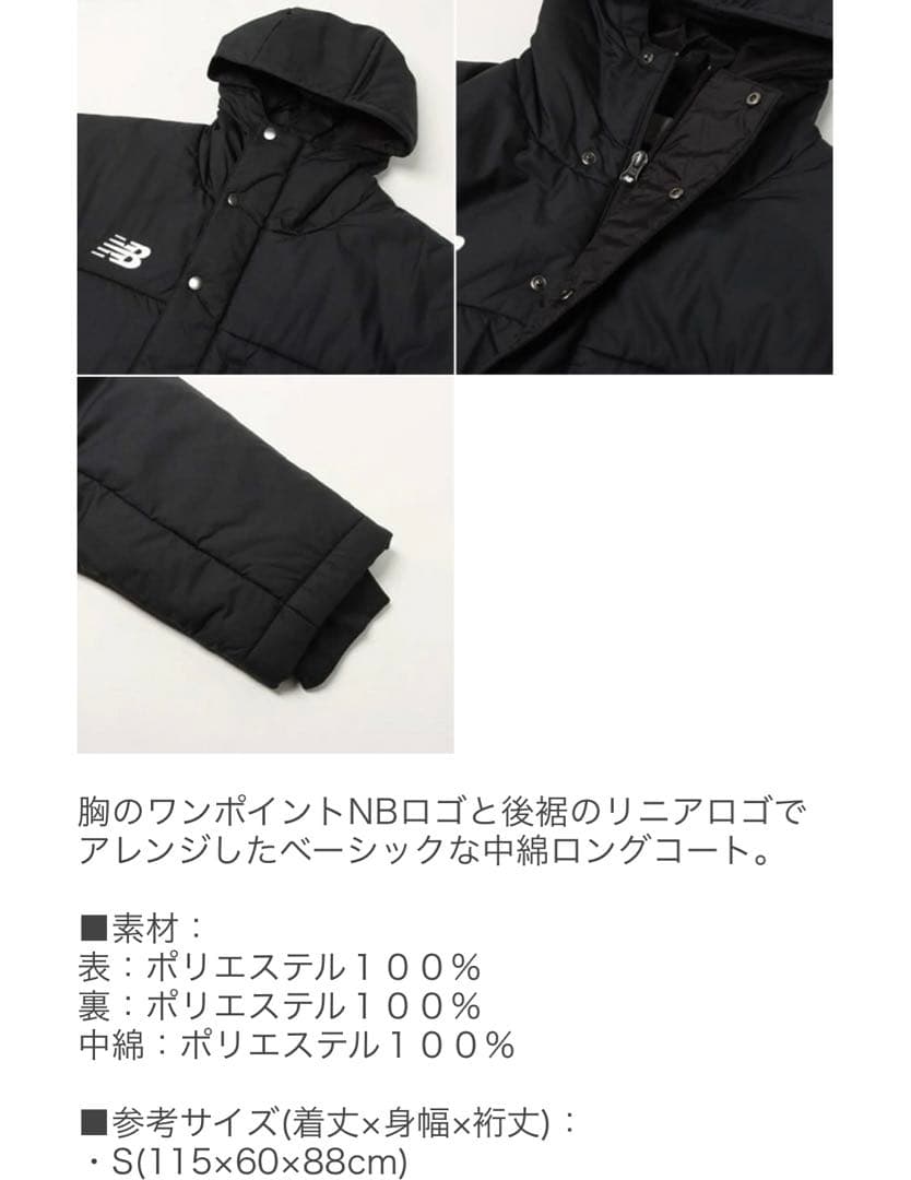 ニューバランス メンズ NB パデットロングコート