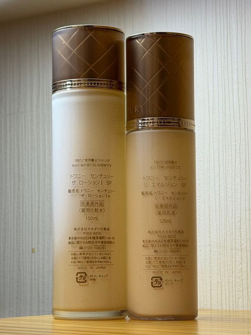 カネボウ　トワニー　センチュリー　ザ・ローションI SP エマルジョン　SP