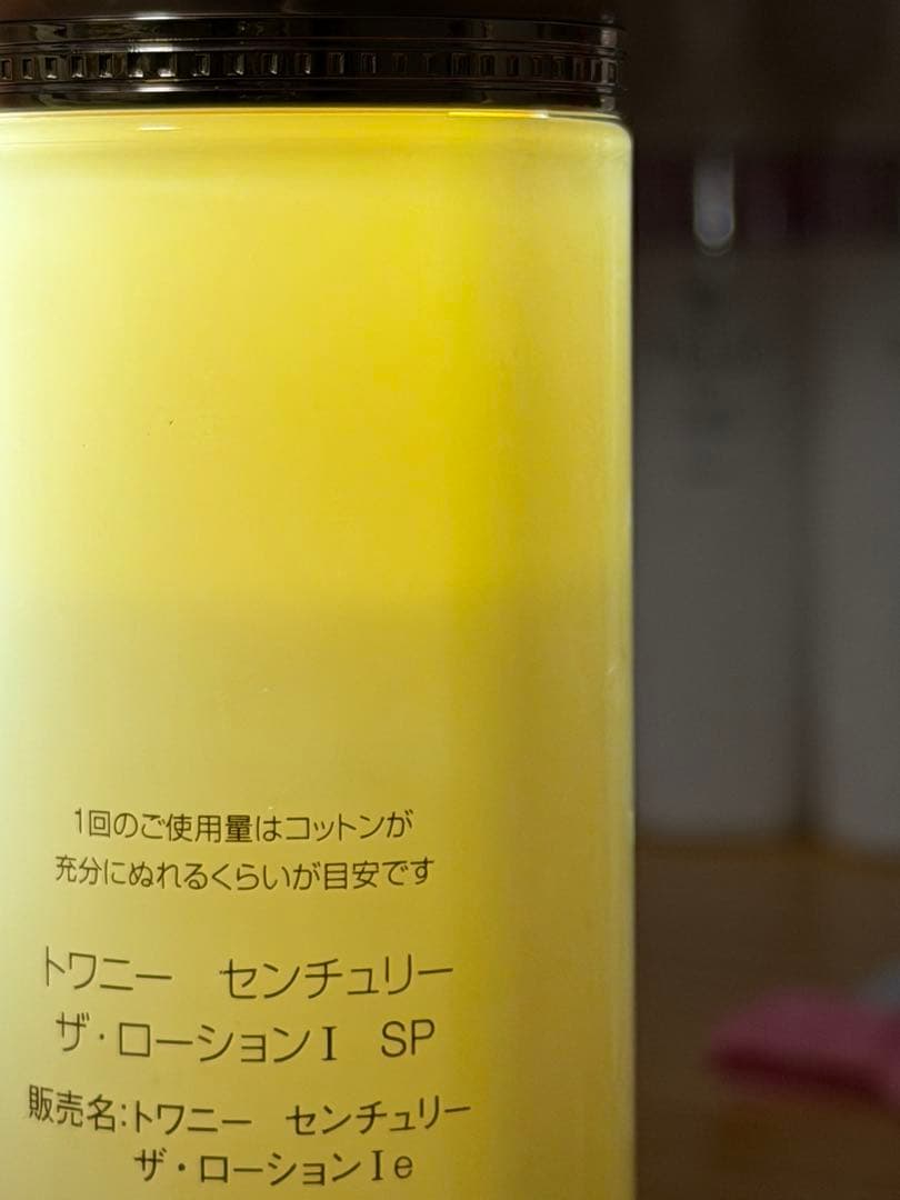 カネボウ　トワニー　センチュリー　ザ・ローションI SP エマルジョン　SP