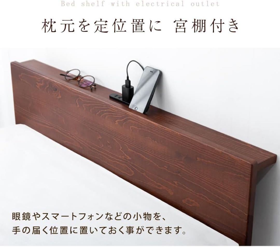 ベッド ダブル 天然木 北欧パイン材使用 宮棚 すのこベッド ベッドフレーム