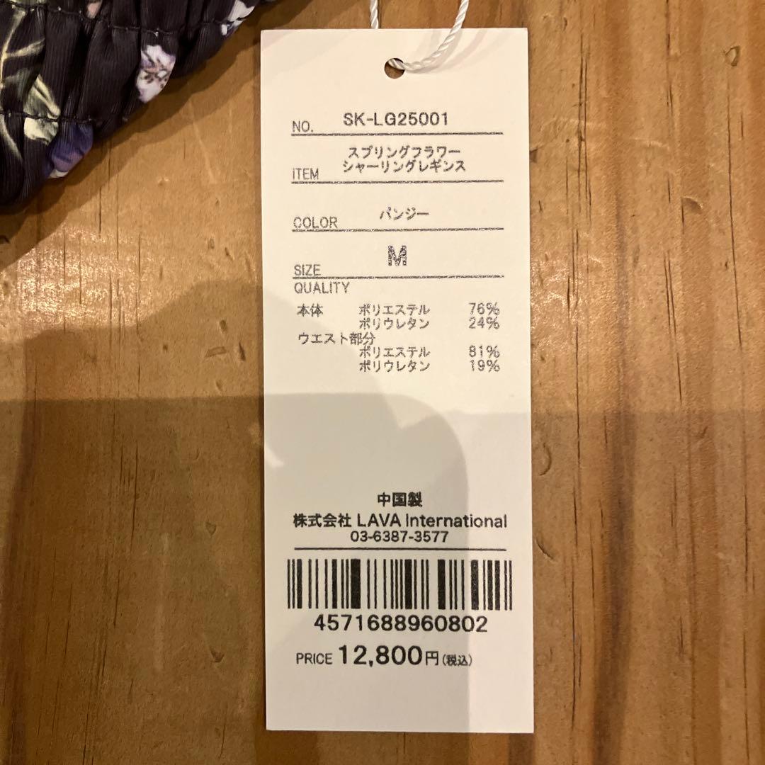 【新品未使用タグ付】新作　SUKALA スプリングフラワーパンジー上下　Mサイズ