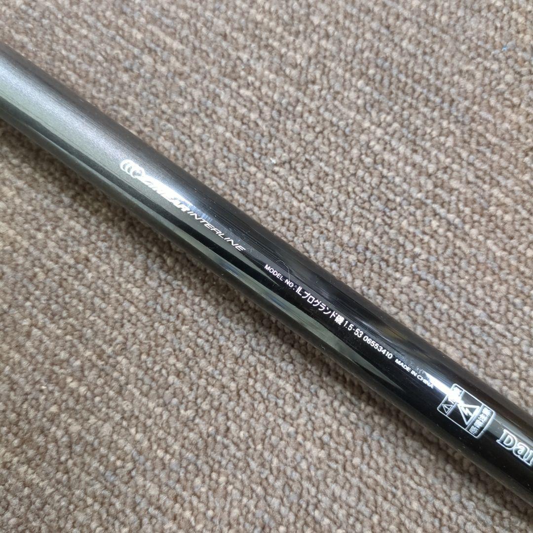 ZE)ダイワ インターライン プログランド磯 1.5-53 新品未使用