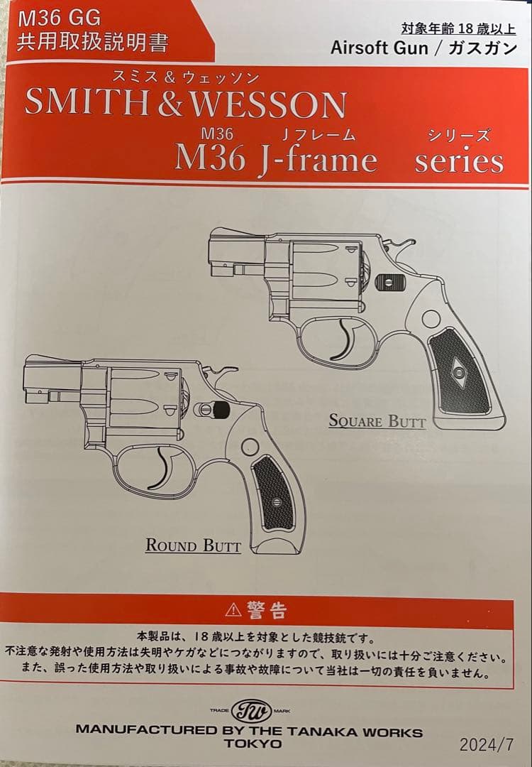 タナカワークス 限定Lady Smith ガスガン （HW/Ver.2）新品同様