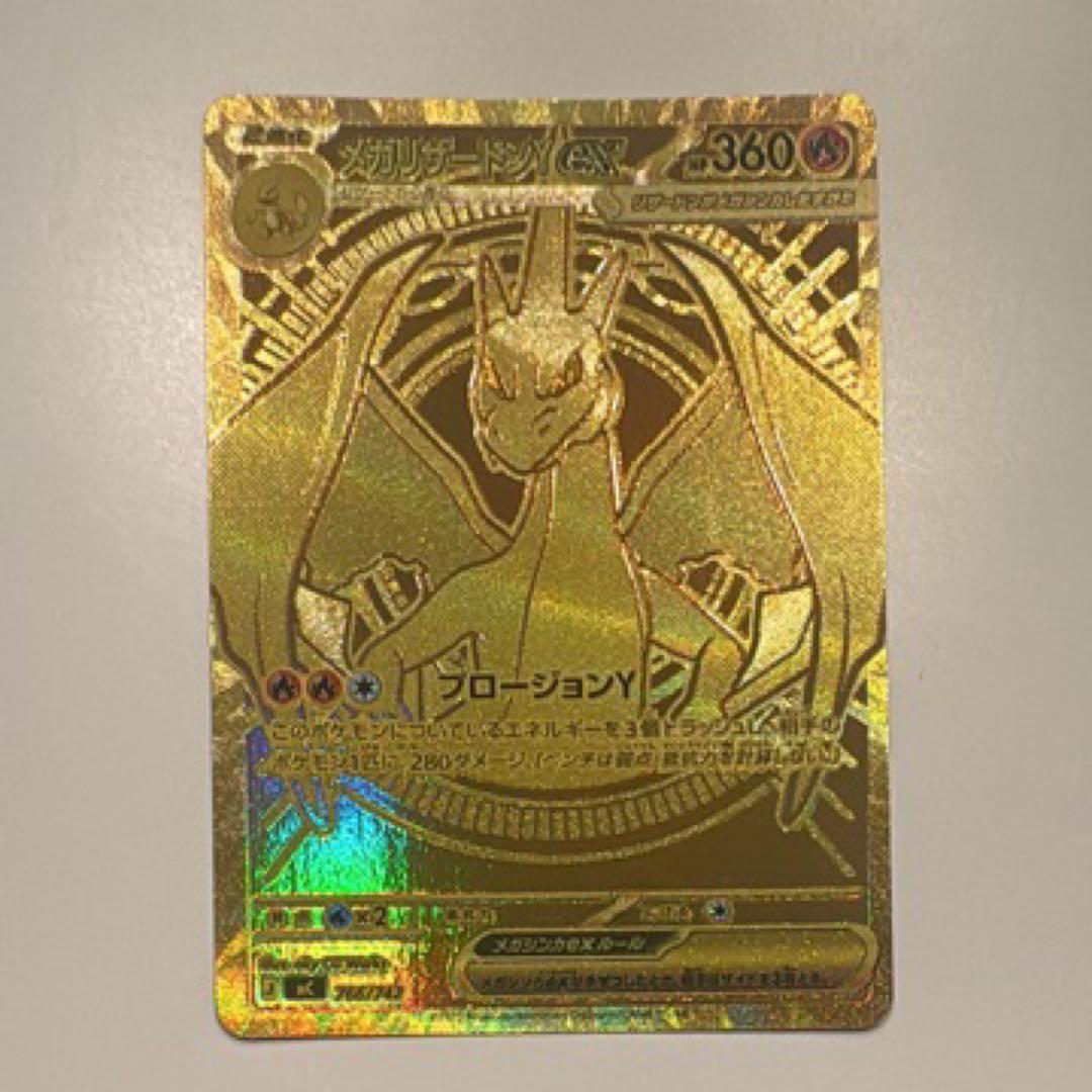 スタートデッキ100 メガリザードンY MUR