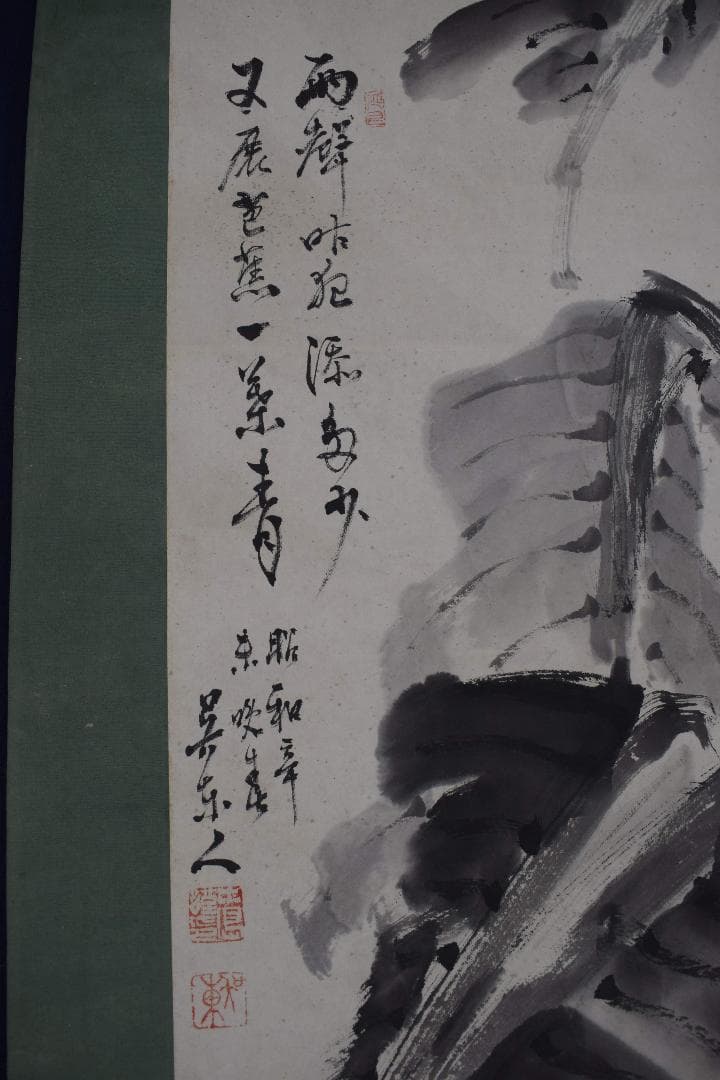 【真作】手島呉東/芭蕉に雀画賛/掛軸☆宝船☆Y-201　JM