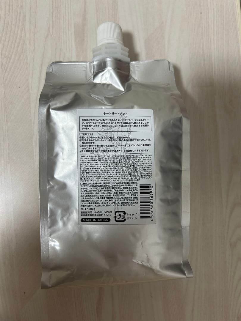 Kii リンス・コンディショナー 95%コラーゲン配合