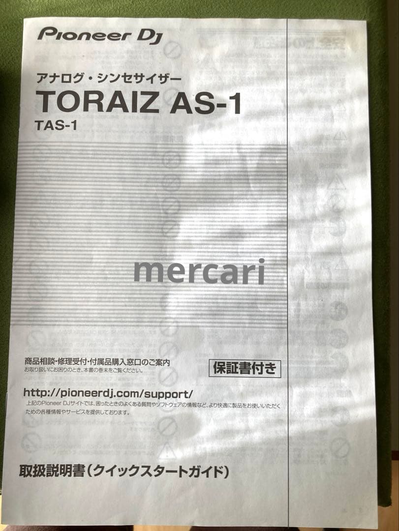 Pioneer DJ TORAIZ AS-1 高音質アナログシンセサイザー 美品