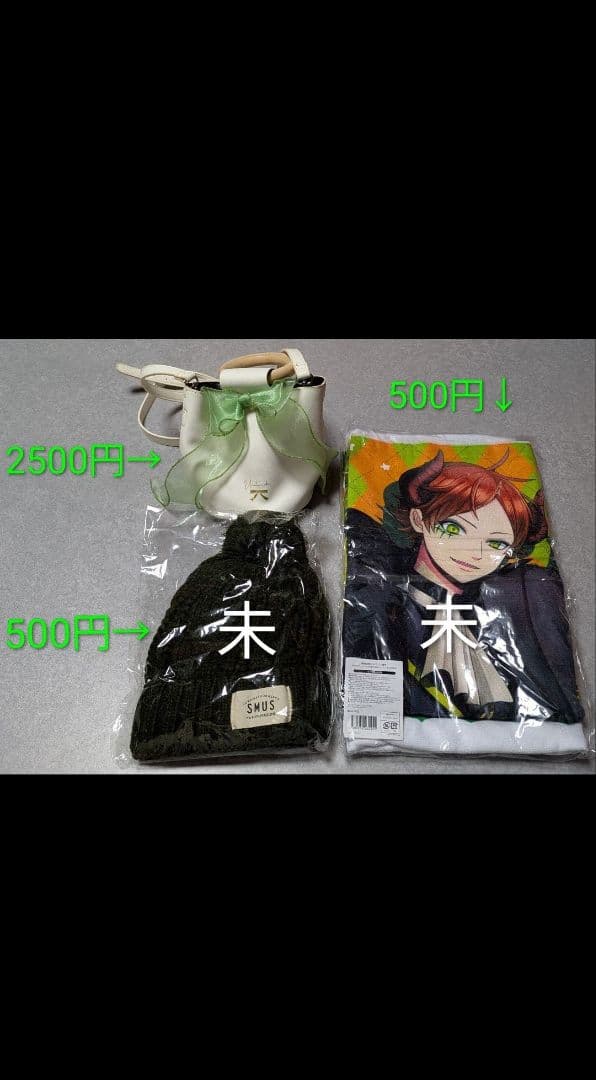 うらたぬき グッズ