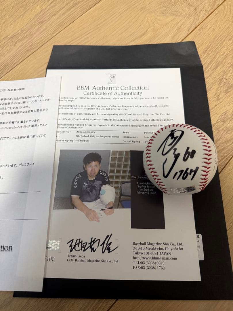 中村晃選手直筆サイン入りボール