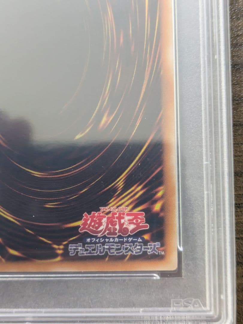 【PSA10】カオス・ソルジャー レリーフ アルティメットレア 遊戯王