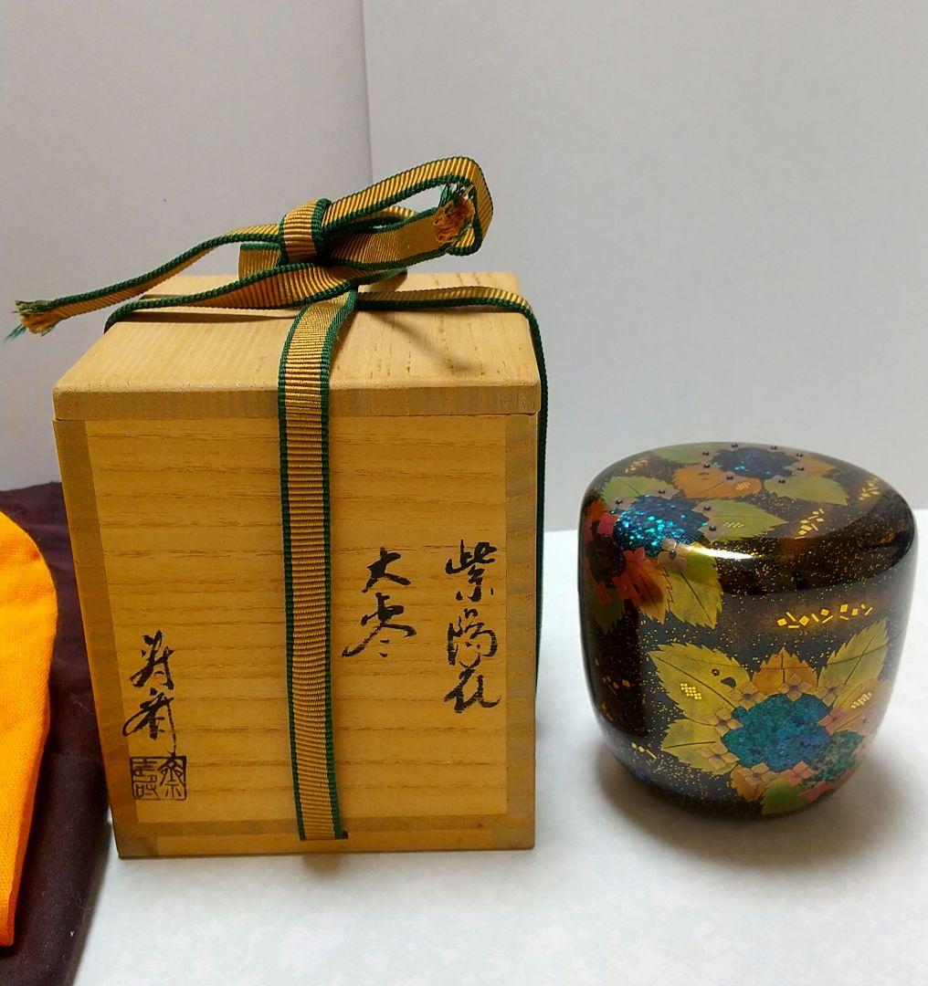 茶道具  棗  寿斉  紫陽花 蒔絵