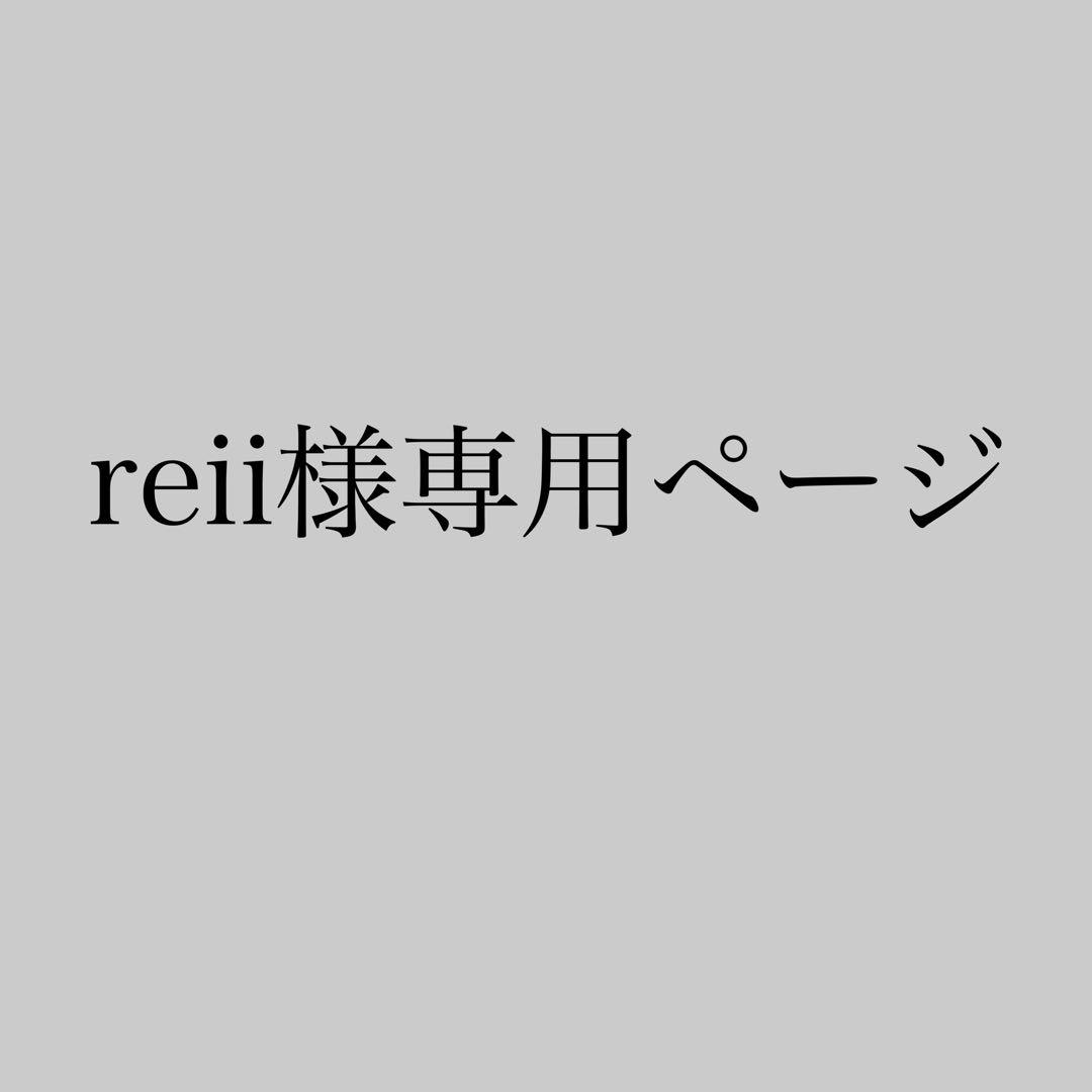 reiiページ