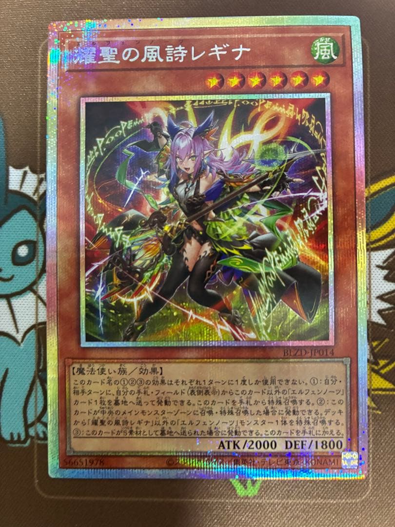 エルフェンノーツレギナ　プリズマティックシークレットレア　1枚