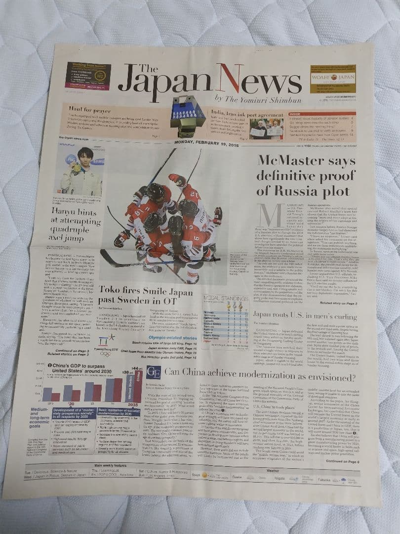 羽生結弦 英字新聞 平昌五輪 2018/2/19 The Japan News