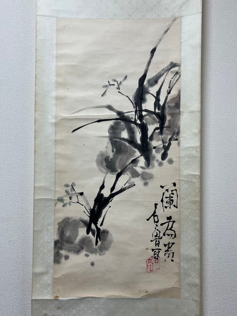 中国古美術　蘭為貴 石魯寫 紙本 肉筆保証