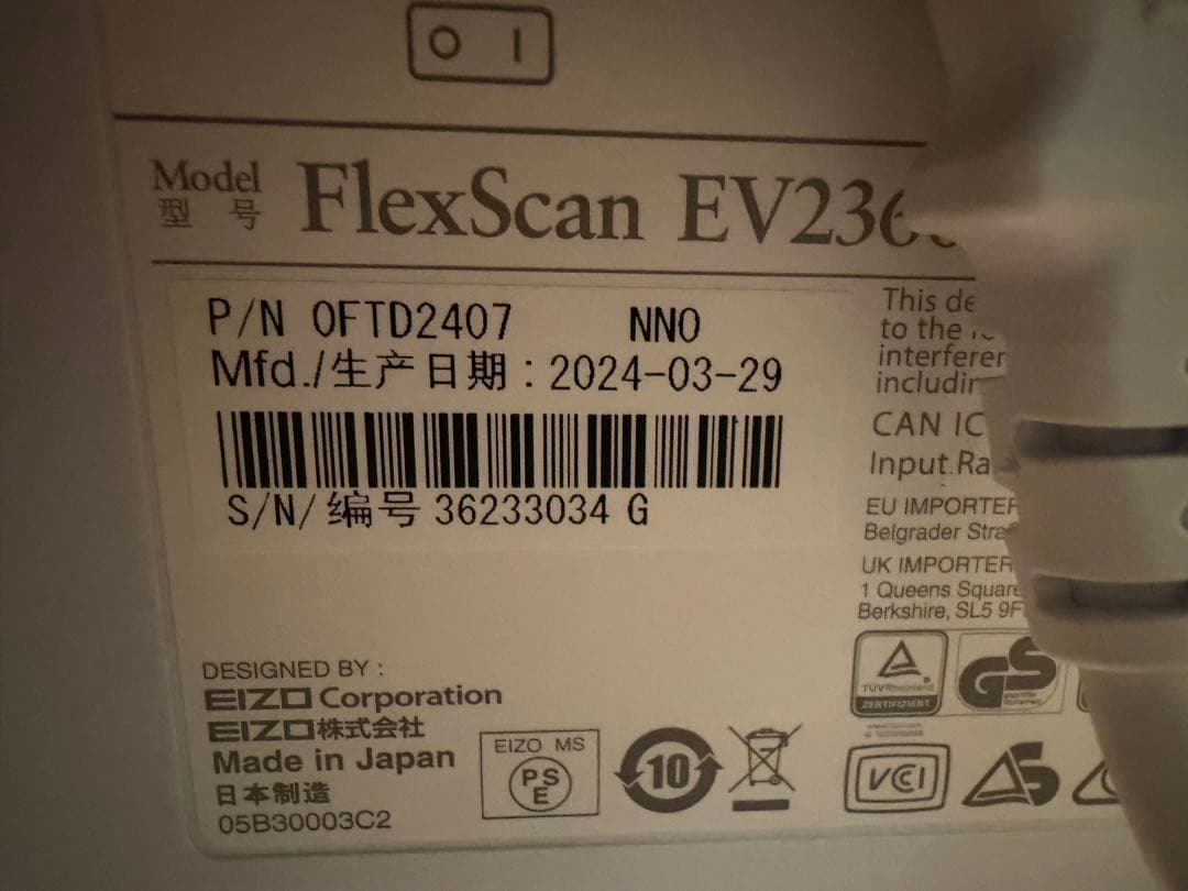 2024年製 EIZO FlexScan EV2360-WT ホワイト