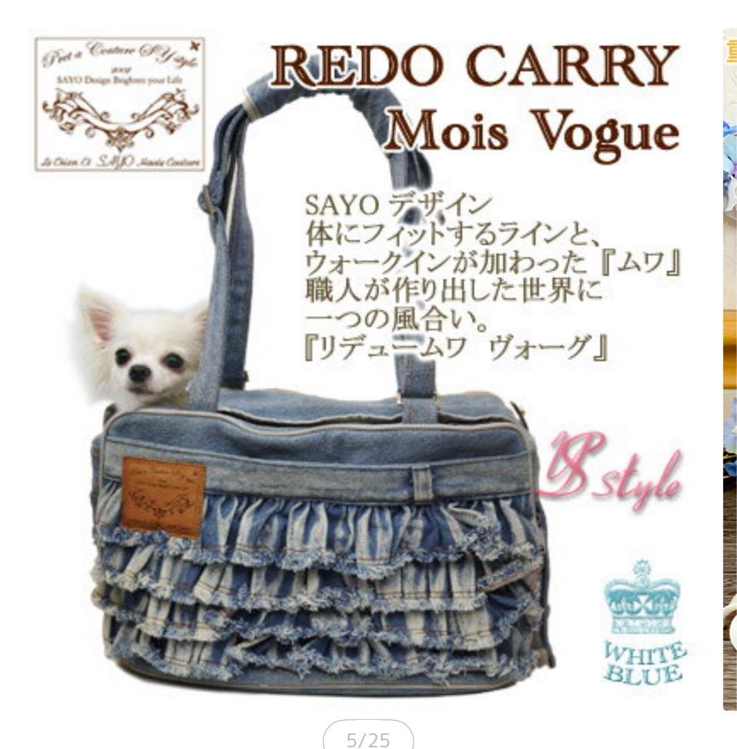 ルシアンエサヨ 【リデュームワ ヴォーグフリル 】Mサイズ