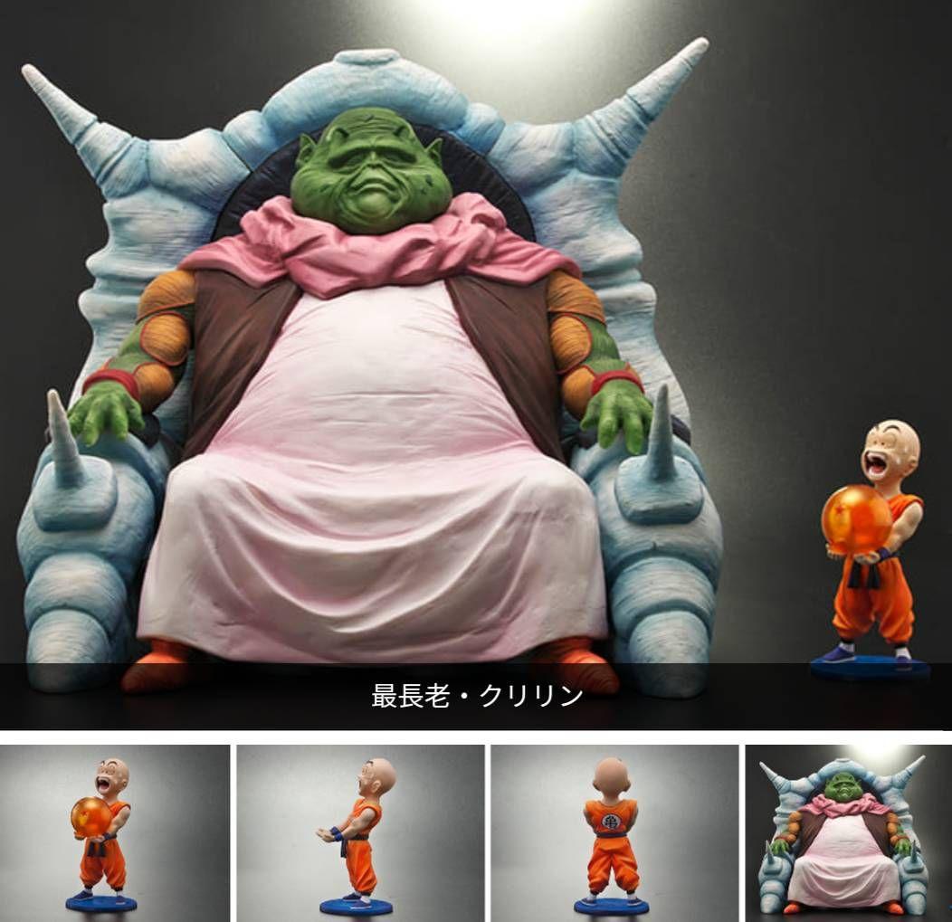 ドラゴンボール　アライズ　最長老　通販限定特典付き　ジーマ