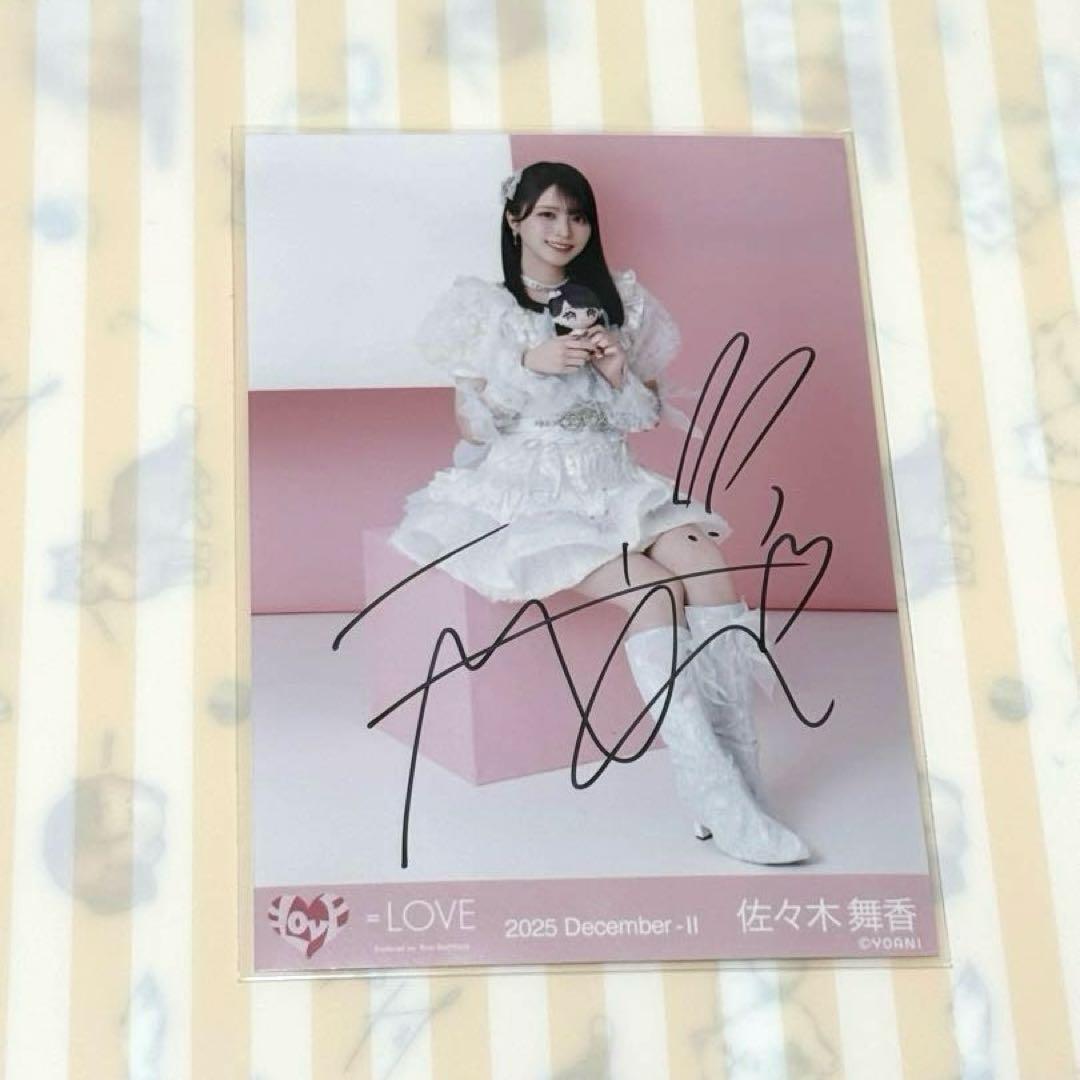 佐々木舞香　直筆　モーリーコラボ③ ヒキ　イコラブ