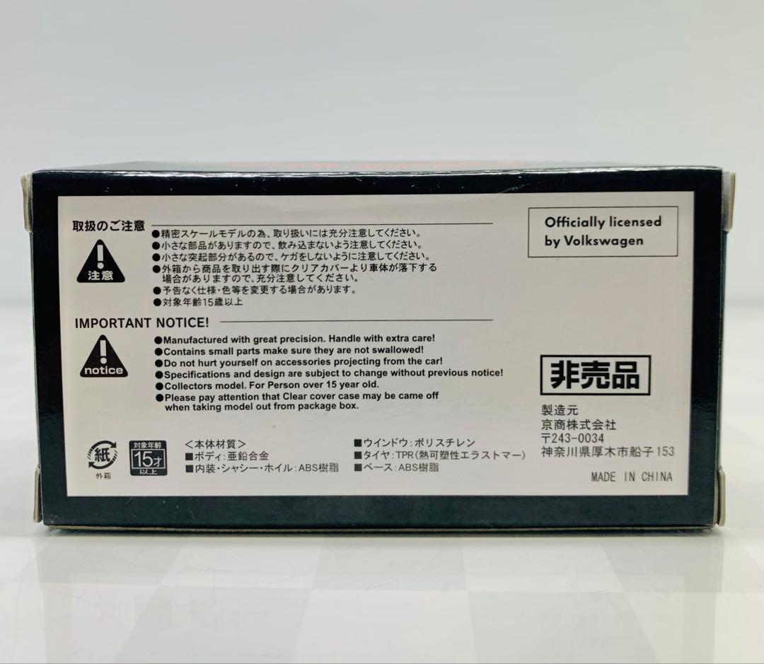 京商1/64 ワーゲンバス サークルKサンクス 数量限定 非売品①