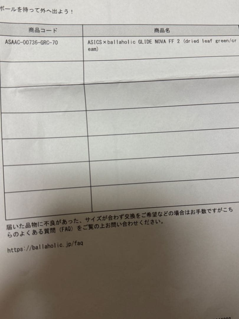 シューズ(男性用) Ballaholic Asics GLIDE NOVA FF2 US9 27cm