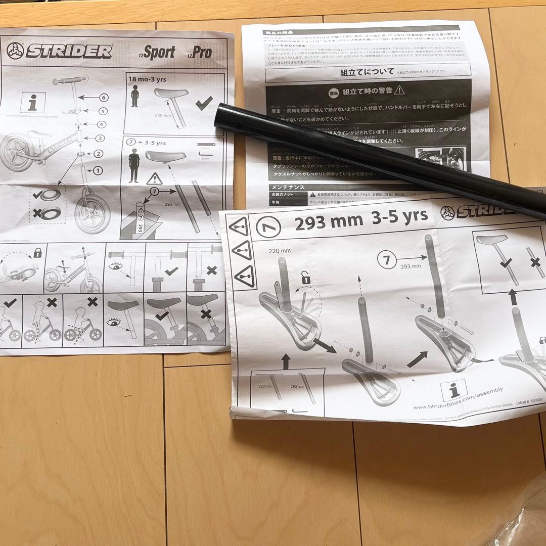 STRIDER sport バランスバイク オレンジ　ストライダー　正規品