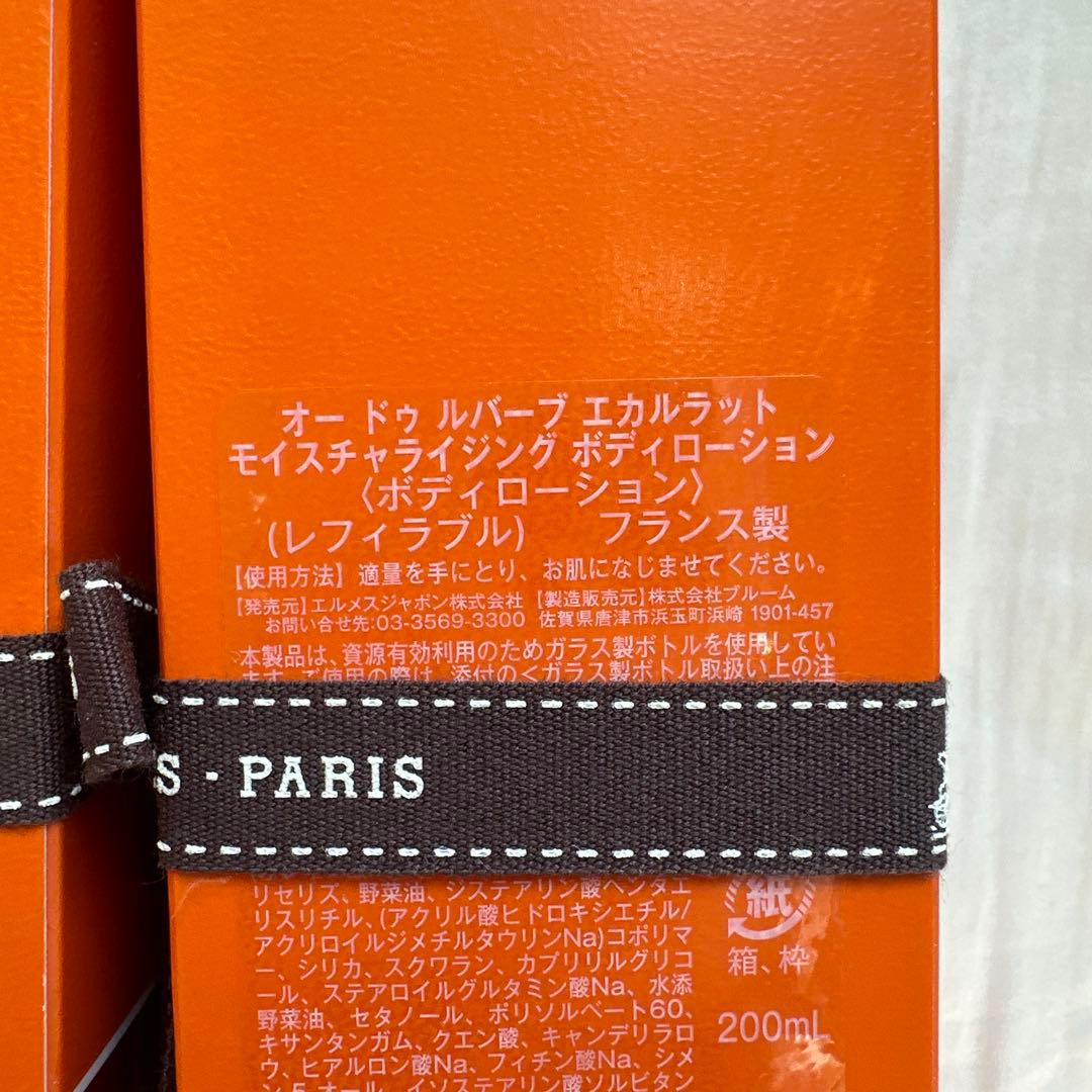 HERMÈS エルメス Eau de rhubarbe écarlate セット