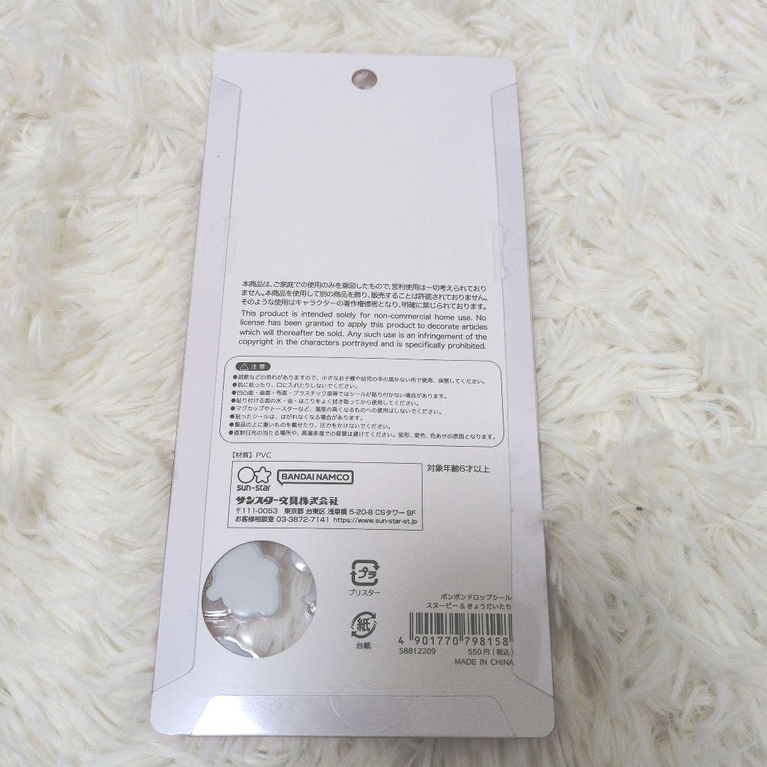 【正規品】ボンボンドロップシール　ディズニー　6枚セット