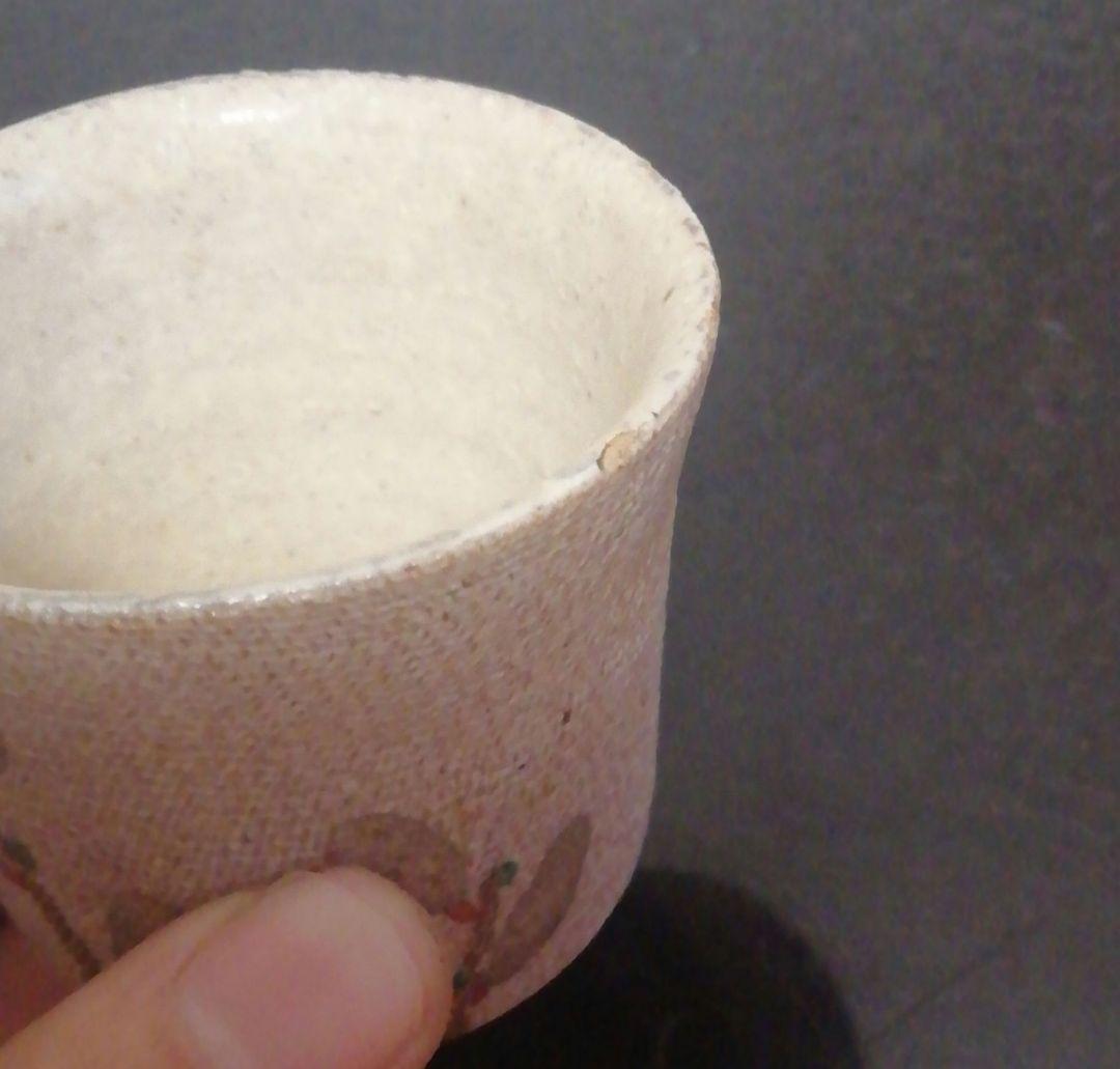 伊藤東彦作　花図　ぐい呑　茶入　共箱　共布　略歴付　酒器　茶道具