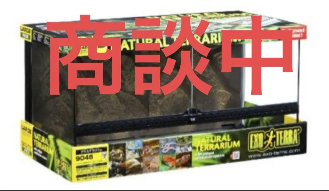 エキゾテラ　グラステラリウム9045 ゲージ　おまけ色々付きです