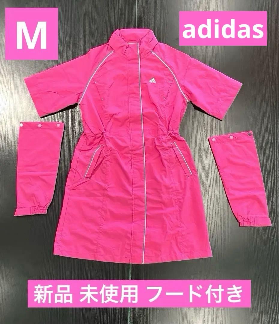 最終値下げ 新品 未使用 ピンク レディース M レインウェア アディダス 桃色
